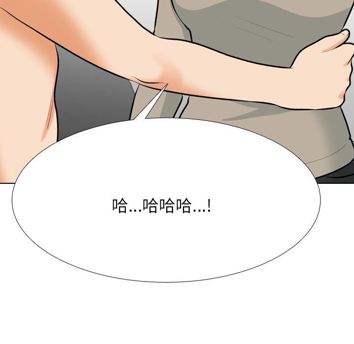 《同事换换爱》漫画 第206話