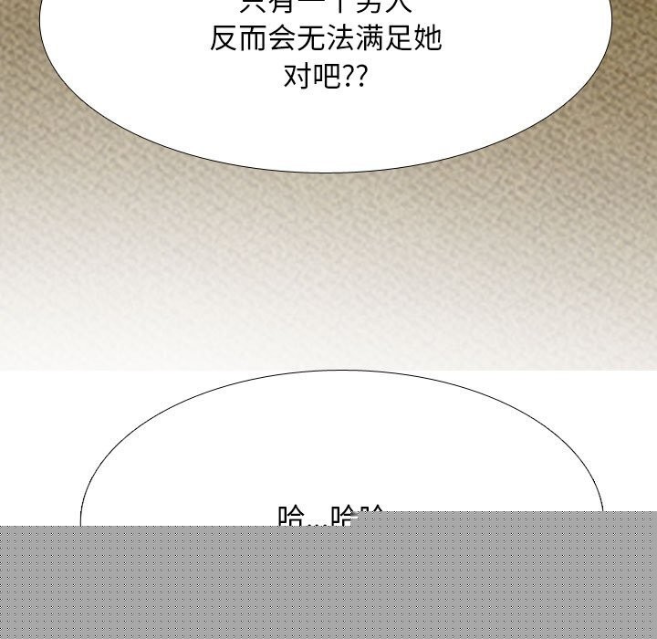 《同事换换爱》漫画 第206話