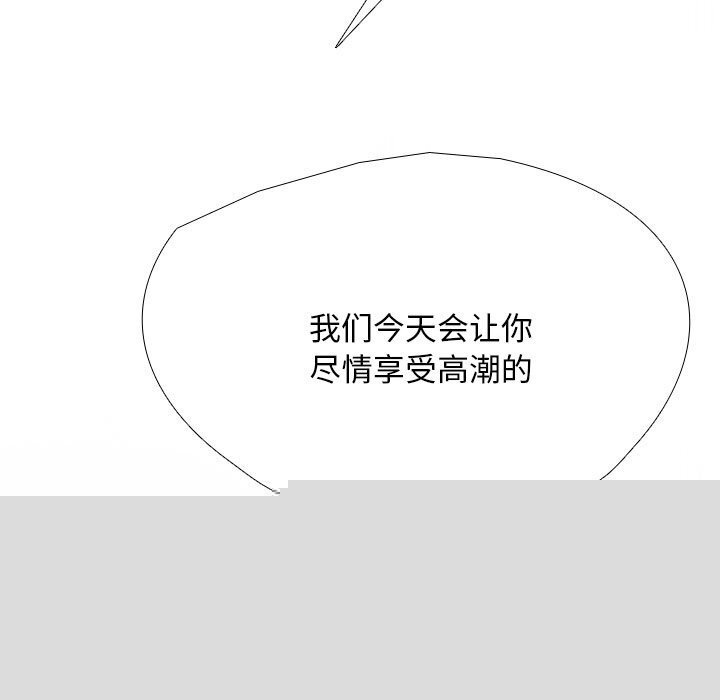 《同事换换爱》漫画 第206話