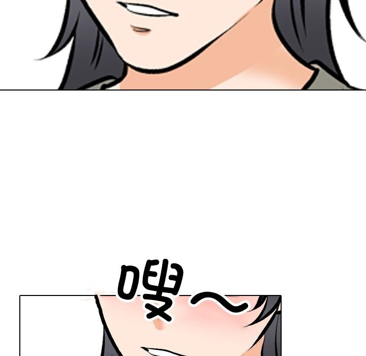 《同事换换爱》漫画 第206話
