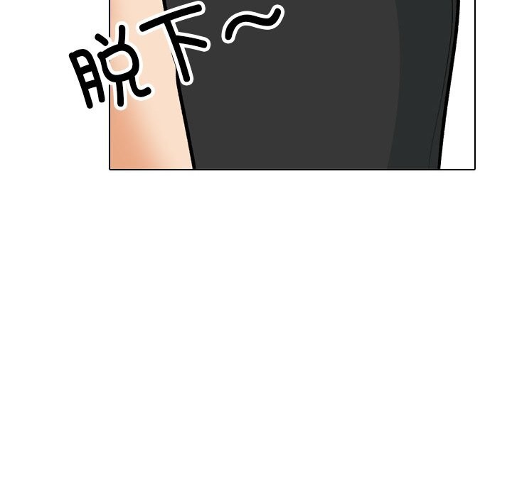 《同事换换爱》漫画 第206話