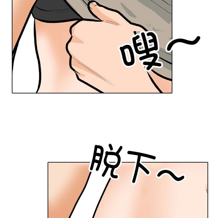 《同事换换爱》漫画 第206話