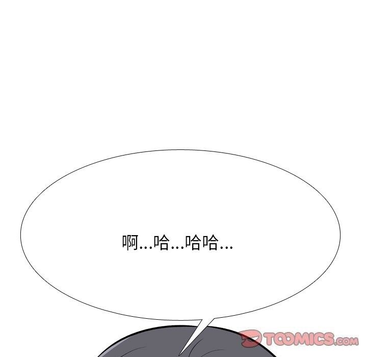 《同事换换爱》漫画 第206話