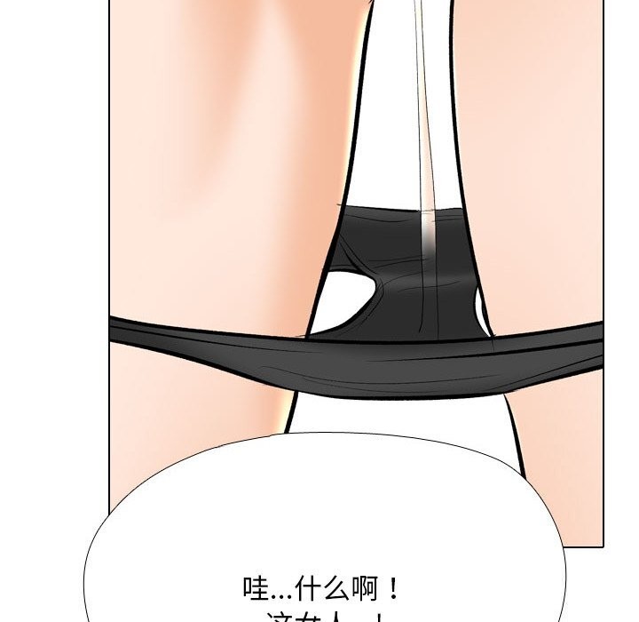 《同事换换爱》漫画 第206話