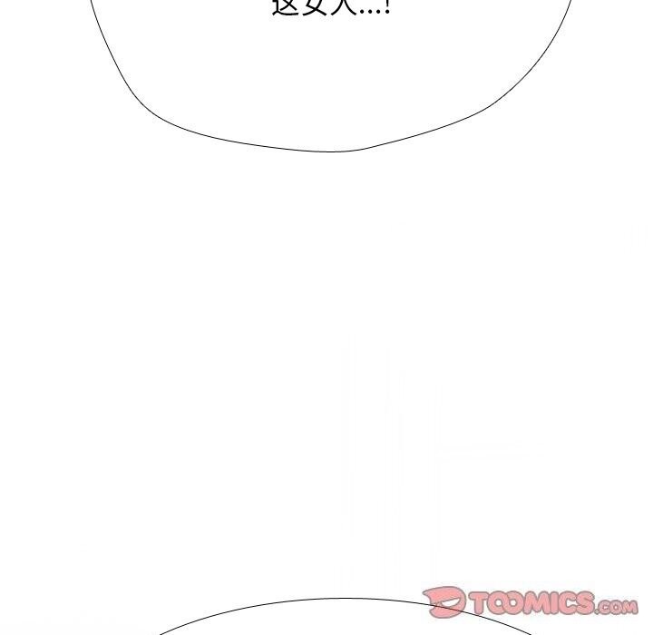 《同事换换爱》漫画 第206話