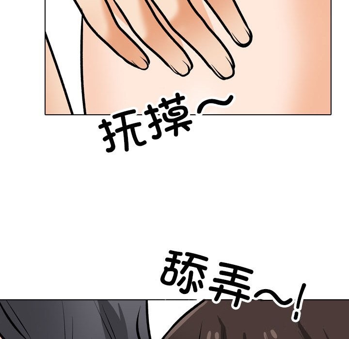 《同事换换爱》漫画 第206話