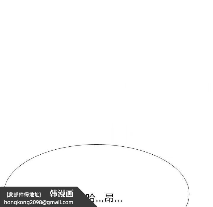 《同事换换爱》漫画 第206話