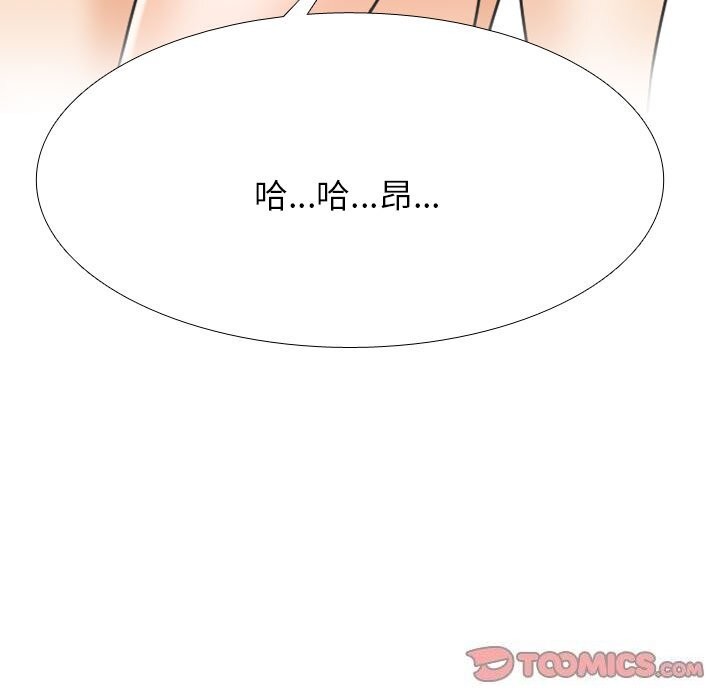 《同事换换爱》漫画 第206話