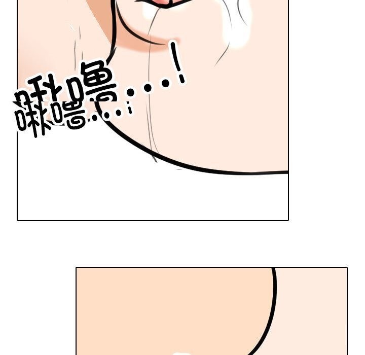 《同事换换爱》漫画 第206話
