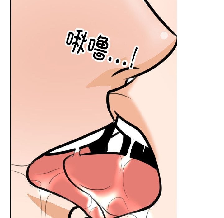 《同事换换爱》漫画 第206話
