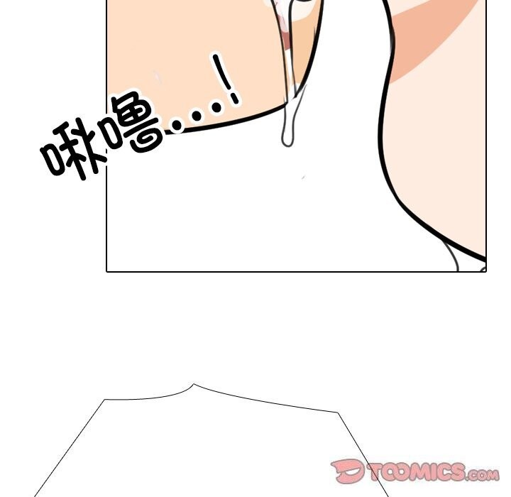 《同事换换爱》漫画 第206話
