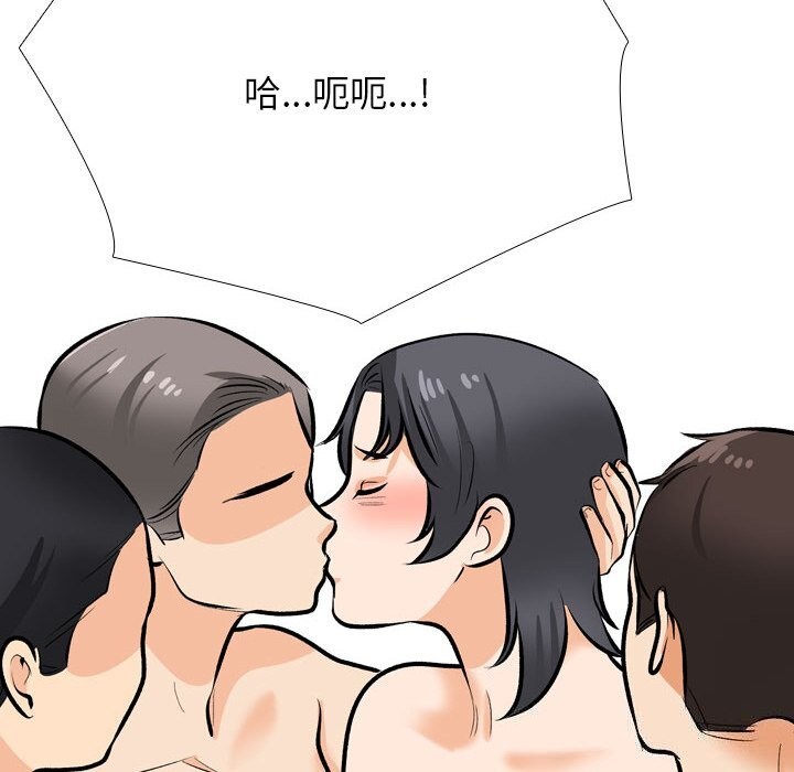 《同事换换爱》漫画 第206話