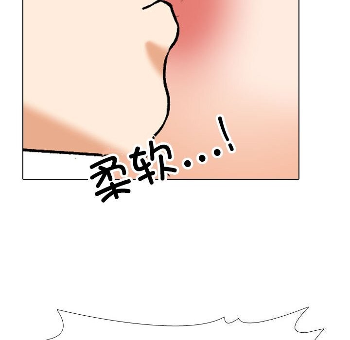 《同事换换爱》漫画 第206話