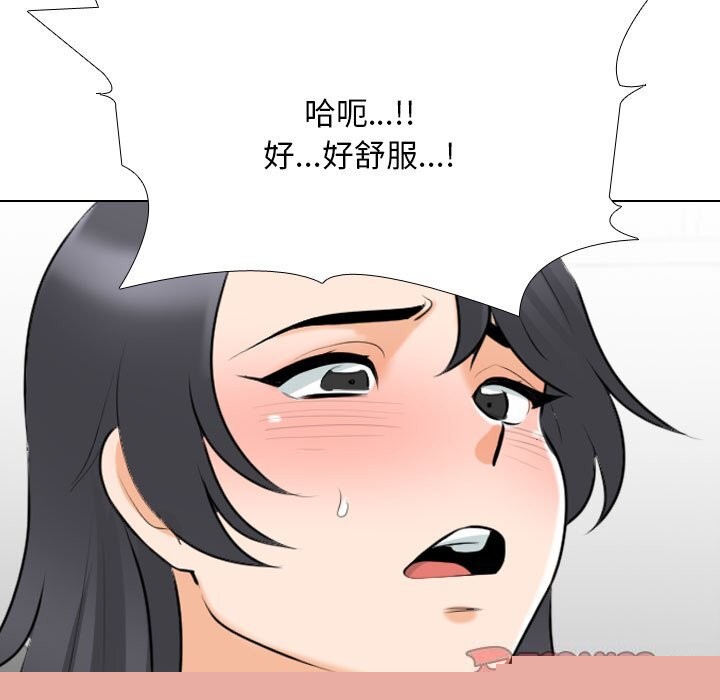《同事换换爱》漫画 第206話