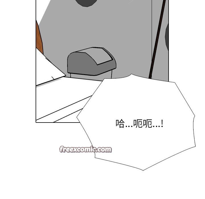 《同事换换爱》漫画 第206話