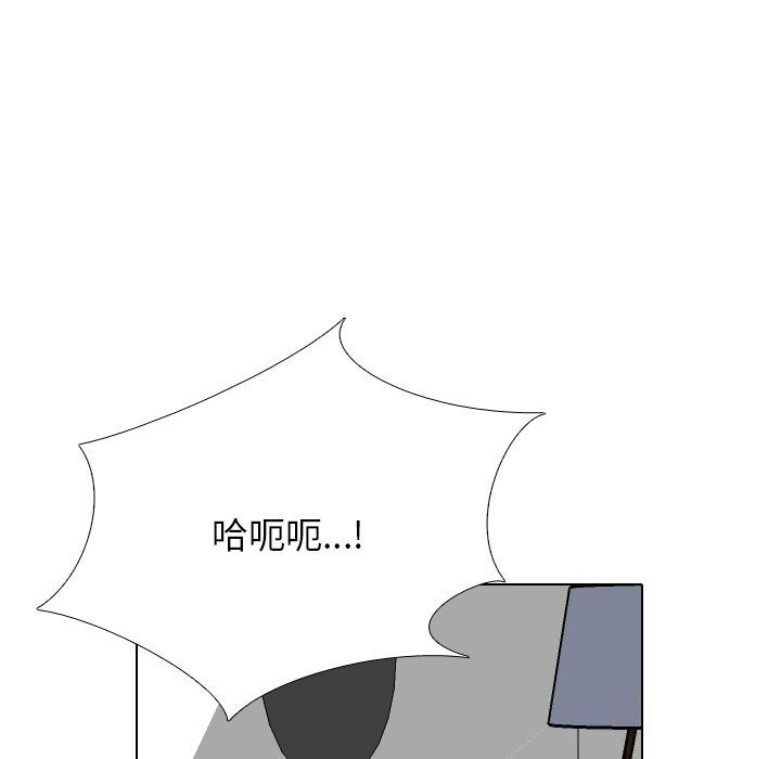 《同事换换爱》漫画 第206話