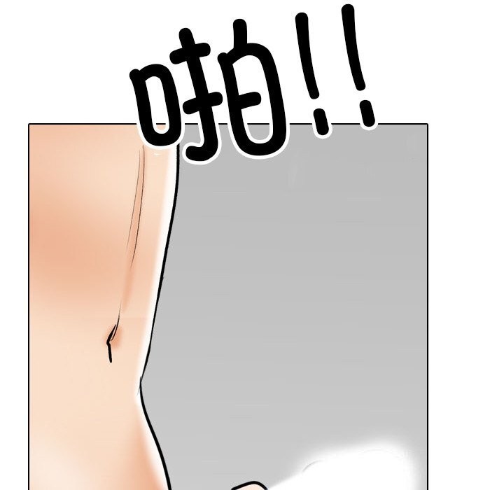 《同事换换爱》漫画 第206話