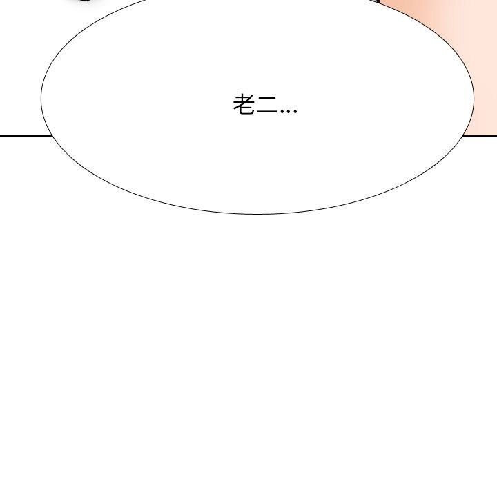 《同事换换爱》漫画 第206話