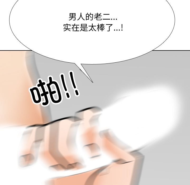 《同事换换爱》漫画 第206話