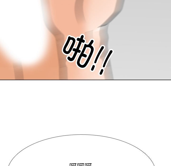 《同事换换爱》漫画 第206話