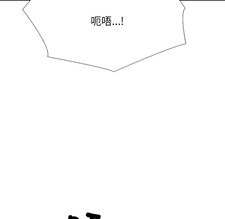 《同事换换爱》漫画 第206話