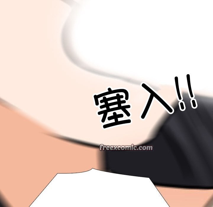 《同事换换爱》漫画 第206話