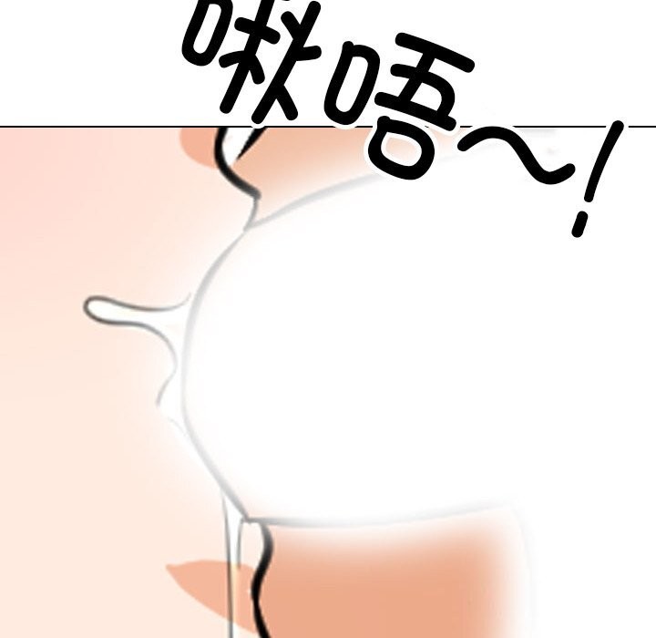 《同事换换爱》漫画 第206話