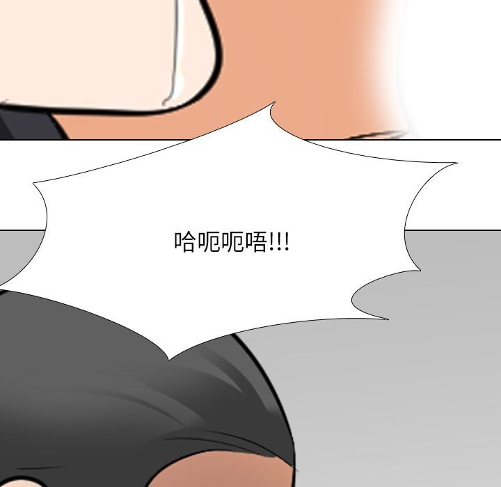 《同事换换爱》漫画 第206話