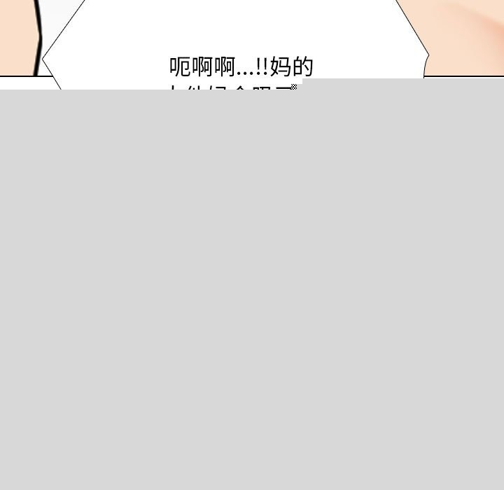 《同事换换爱》漫画 第206話