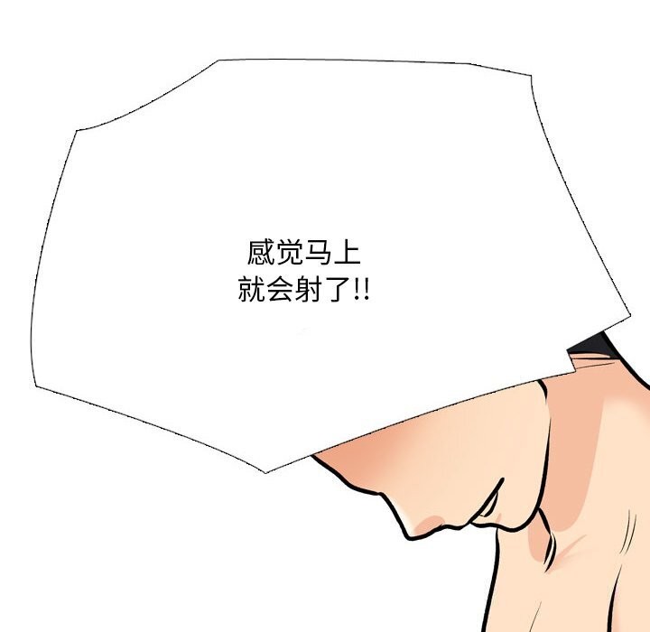 《同事换换爱》漫画 第206話