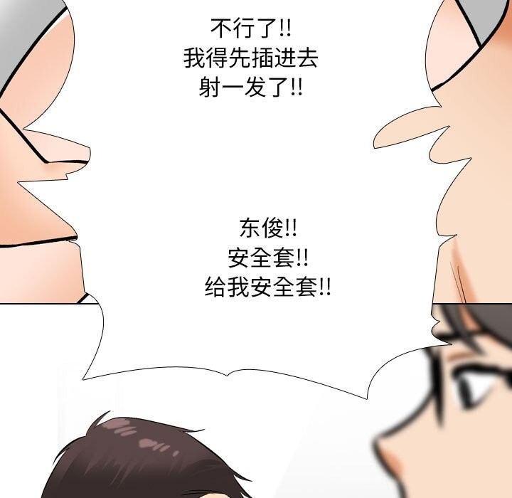 《同事换换爱》漫画 第206話