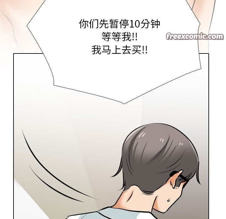 《同事换换爱》漫画 第206話