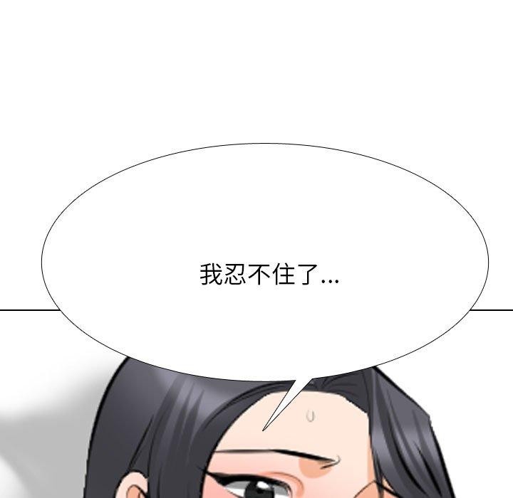 《同事换换爱》漫画 第207話