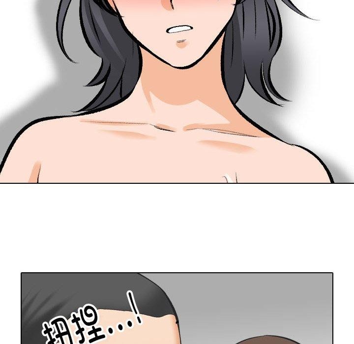 《同事换换爱》漫画 第207話