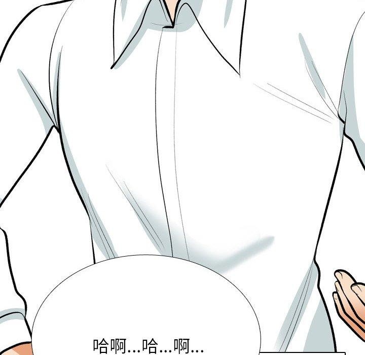 《同事换换爱》漫画 第207話