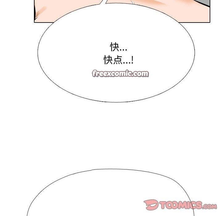 《同事换换爱》漫画 第207話