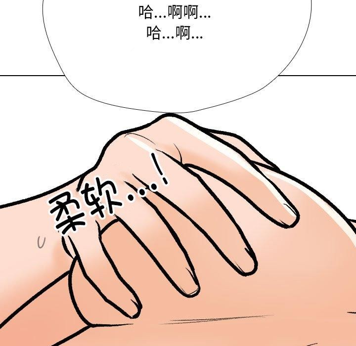 《同事换换爱》漫画 第207話
