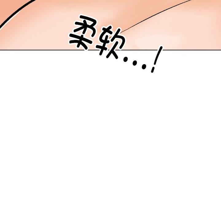《同事换换爱》漫画 第207話