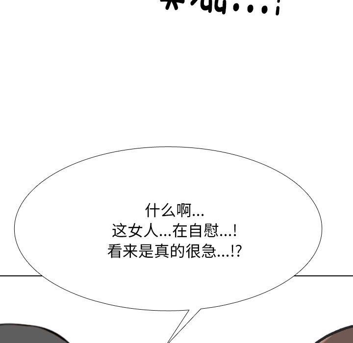 《同事换换爱》漫画 第207話