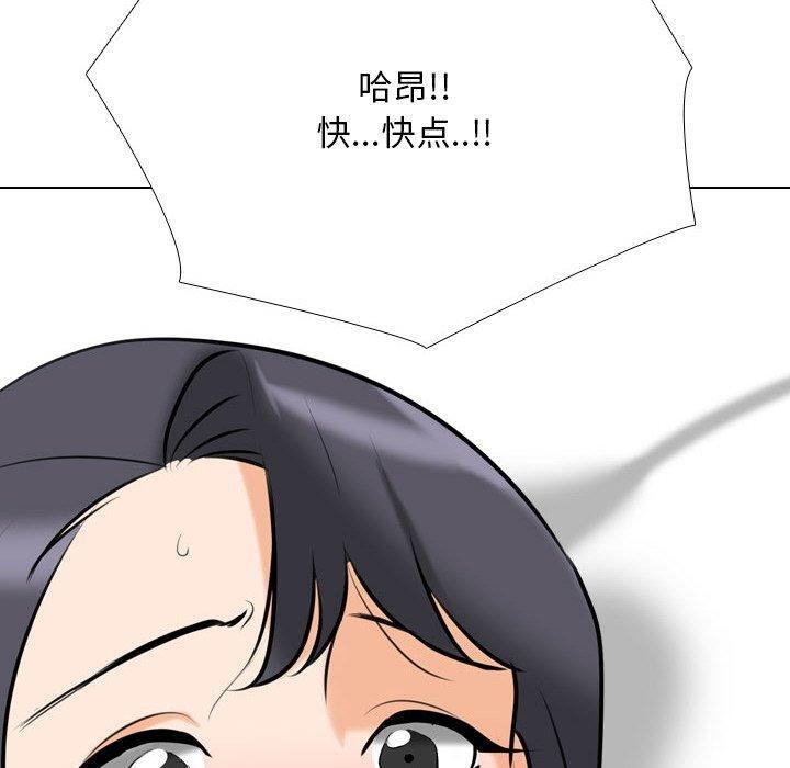 《同事换换爱》漫画 第207話