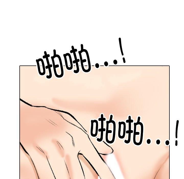 《同事换换爱》漫画 第207話