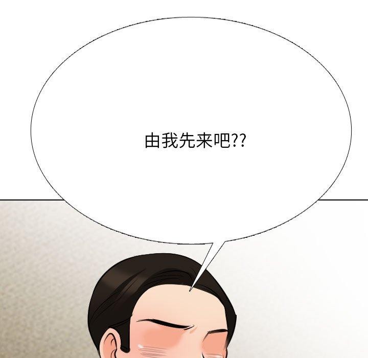 《同事换换爱》漫画 第207話