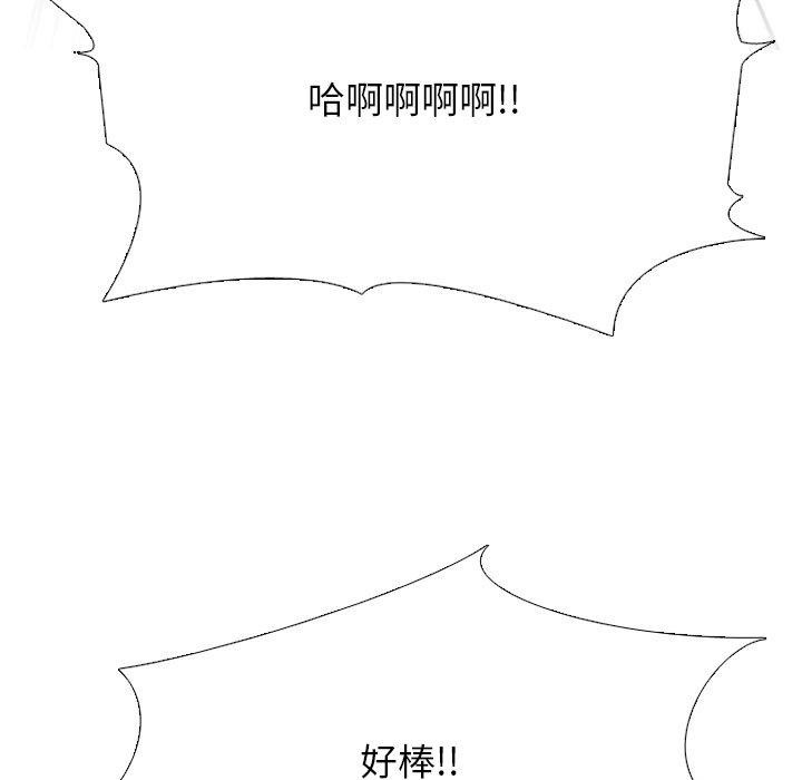 《同事换换爱》漫画 第207話