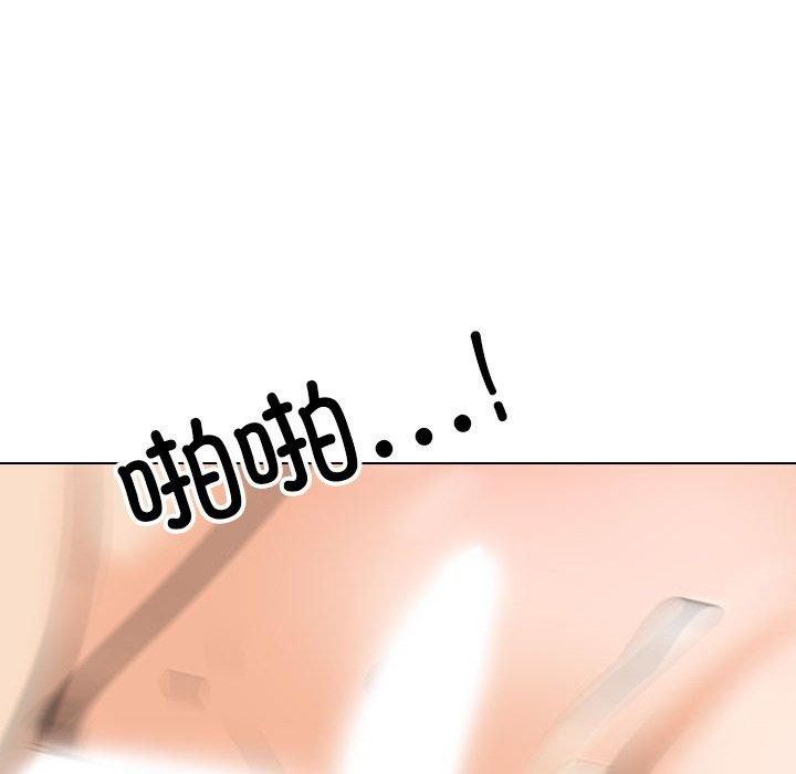 《同事换换爱》漫画 第207話