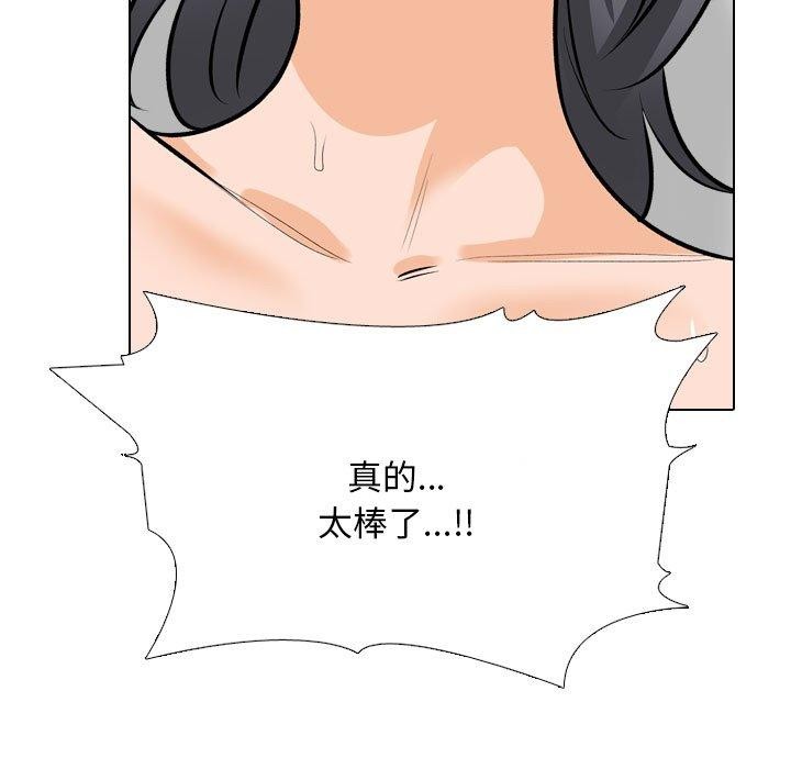 《同事换换爱》漫画 第207話