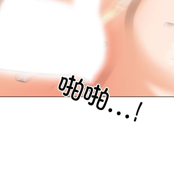 《同事换换爱》漫画 第207話