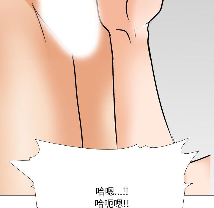 《同事换换爱》漫画 第207話