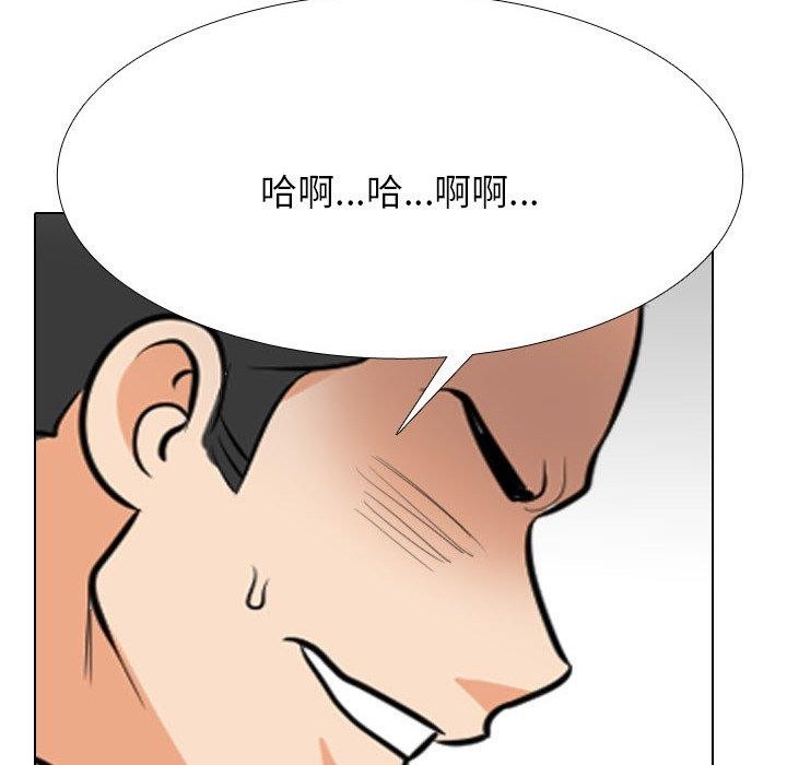 《同事换换爱》漫画 第207話