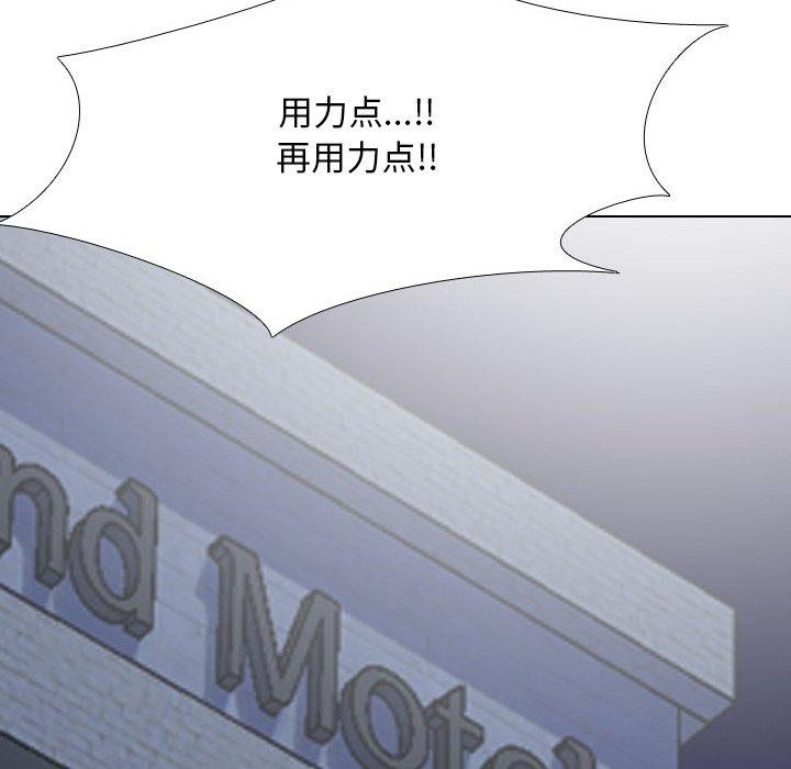 《同事换换爱》漫画 第207話