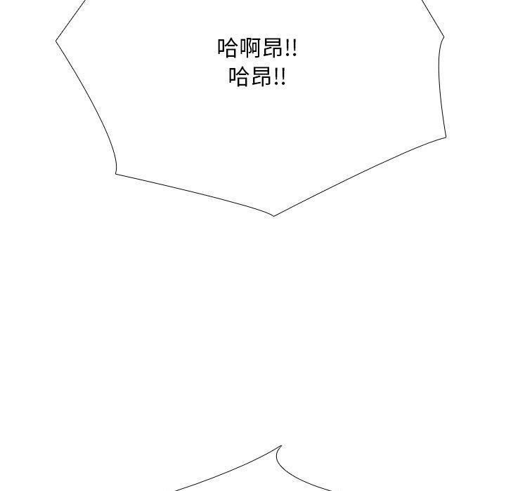 《同事换换爱》漫画 第207話